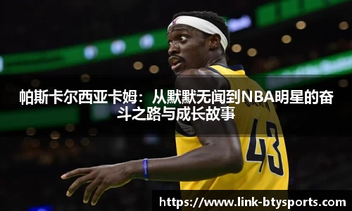 必一运动